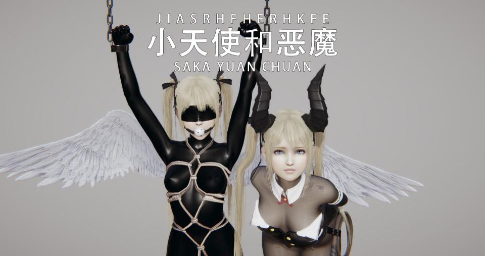 【胧制作】小天使和恶魔01 [龟甲缚,堵嘴,眼罩/蒙眼]