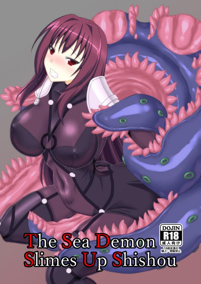 The Sea Demon Slimes Up Shishou - The Sea Demon Slimes Up Shishou(English Ver)full sample Scathach in a glossy and skintight suit sexually dominated by tentacles.画师霧島ふうき [丝袜,日本动漫]