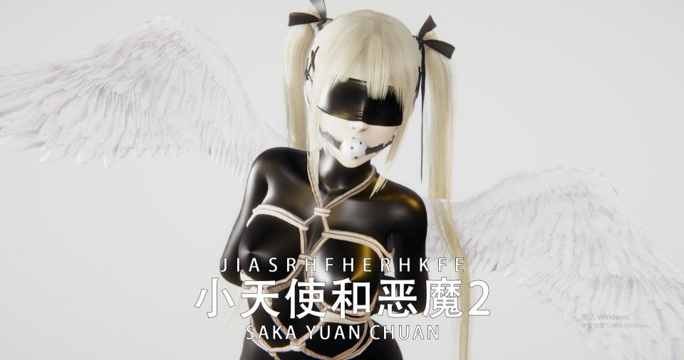 【胧制作】小天使和恶魔02