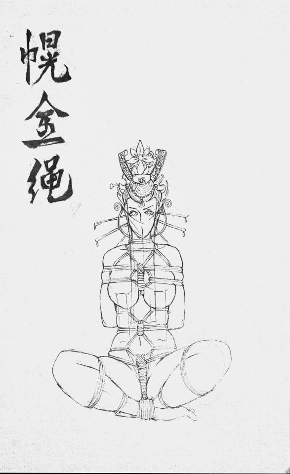 幌金绳 - 师姐被师妹用幌金绳捆起来 [日式反绑,民族（中式婚礼服）]