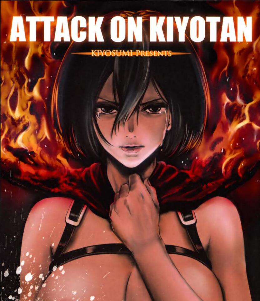 【汉化】[清炭ハリケーン] ATTACK ON KIYOTAN - https://ec.toranoana.jp/tora_r/ec/cot/circle/2UPA026P8Y7Ld16Sd687/all/ [Japanese Anime]