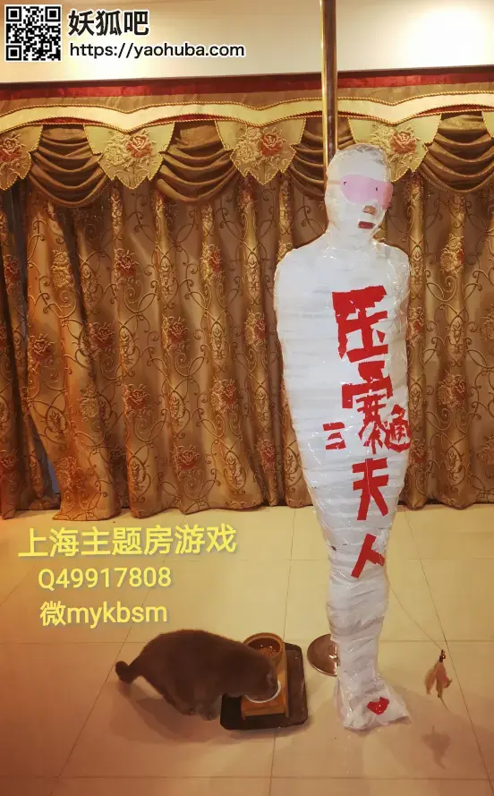 压寨夫人木乃伊之巨型猫抓板逗猫神器 - 压寨夫人木乃伊之巨型猫抓板逗猫神器，这边在上海，请确定约玩或者定拍的再二选一联系QQ49917808或者微信mykbsm，加的时候请务必标明“妖狐吧”以及来意，ps：如果是s来加的话，应该除了定拍就没有交集了，所以请各位慎加哦，谢谢～