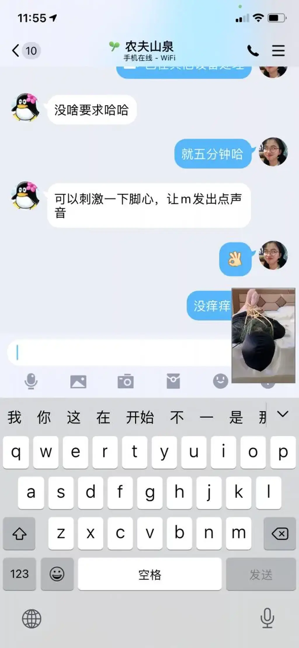 福利一对一线上直播，想看的的加QQ34957685 - 捆绑女网红歆艺，想看直播的加QQ34957685