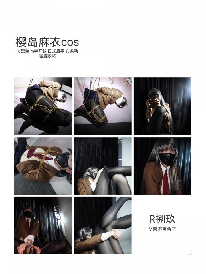 樱岛麻衣cos - JK制服 黑丝 M字开腿捆绑 布条勒嘴后蒙嘴 附带一些摆拍内容  [中国女孩,樱岛麻衣]