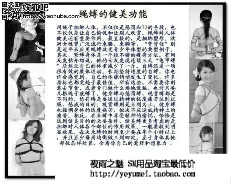 常见的捆绑方式集锦 - 常见捆绑方式及介绍，系统学习捆绑知识 [高手缚（中式五花）,丝袜,后手观音,龟甲缚,驷马（俯卧）,吊缚,堵嘴,高跟鞋,胸缚,团缚/海老缚,高手缚,蟹缚,长筒袜,后手吊缚,单脚吊缚,前手吊缚,股绳,后手缚（低混乱值）,椅子拘束（绳子）]