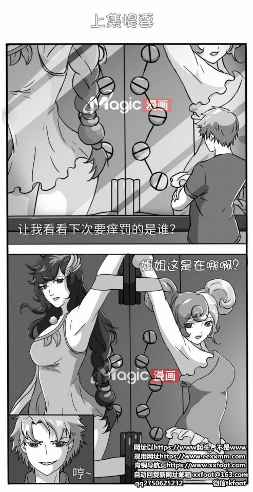 王者痒罚室 - tk,挠脚心 [挠痒,游戏,恋足]