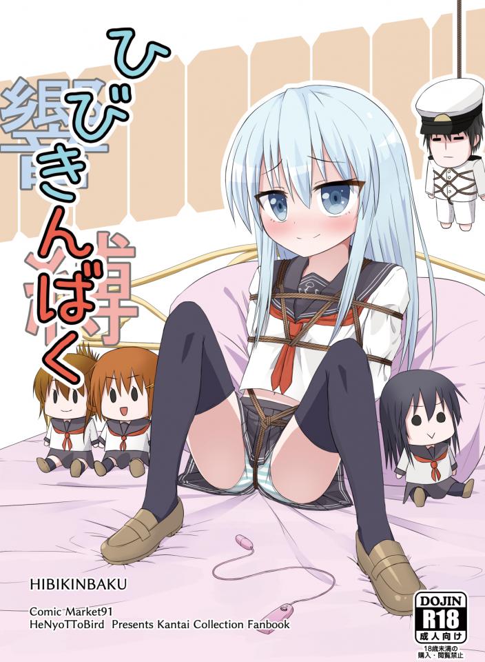 == - (´-ω-`) [Boxtie,Gag,Breast bondage,Japanese Anime,Whip,Blindfolded,story rich,口球,捆绑]