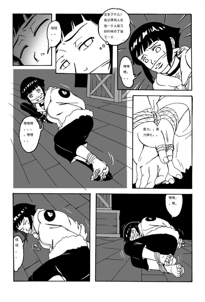 Naruto（汉化） [日本动漫, 剧情向]