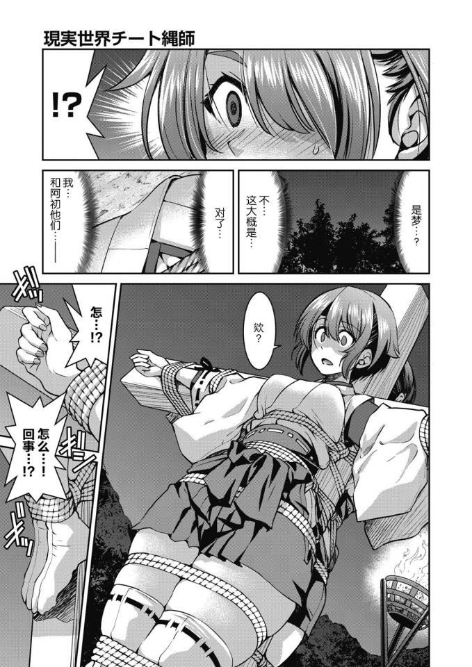 現贳世界の縄师[Chinese][DL]（合集） - https://www.acgnhy.com/acgyinyue/benzhi [十字架]