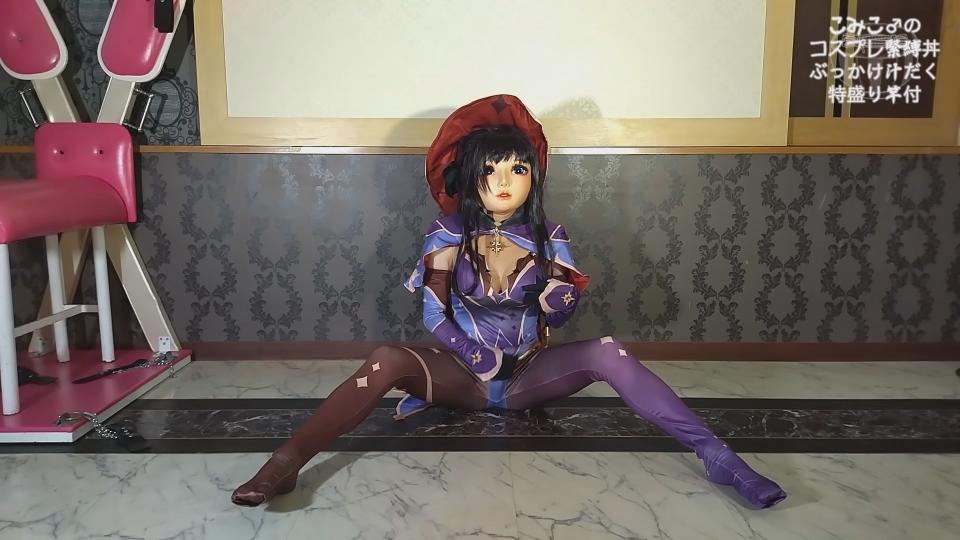 fantiaこみこ-着ぐるみ-kigurumi-2 こみこ♂のコスプレ緊縛丼ぶっかけ汁だく特盛り竿付 (こみこ♂)<br>コスプレ 着ぐるみ kigurumi 女装 男の娘 女装男子 ふたなり 緊縛 ぶっかけ 好きな人大歓迎！<br><span style='color:#b0b0b0;'>[隐藏文字，购买后可见]</span>