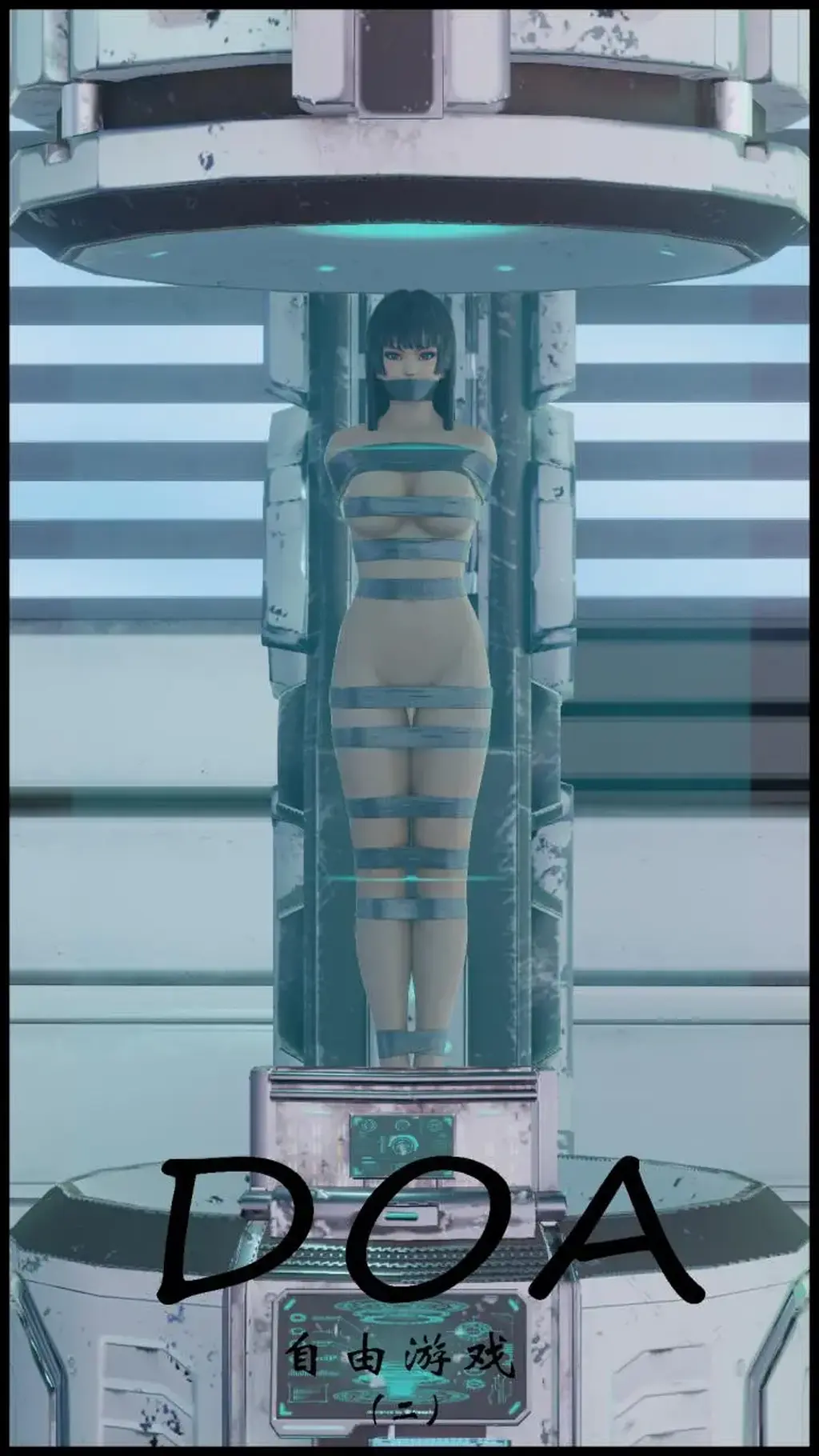 DOA 自由游戏（二） - 前三张预览，原图放在了后面 [3D画,拘束器]