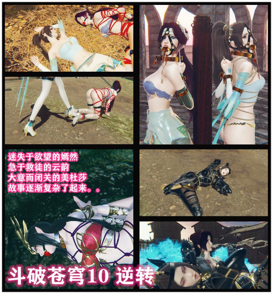  [Takate Kote (Chinese wuhua),Pantyhose,Tortoise shell tie,Gag,High heel,Breast bondage,Underwear,White Pantyhose,Stockings,wood pole bondage,latex bodysuit,3D CG,Dog chain,Strait jacket,Crotch rope tie,Chinese Anime,Lesbian,story rich,Feet fetish,Opener,Multi-Bondage,K9 Play,Houchi Play,Pet Play Bondage,Pasties]