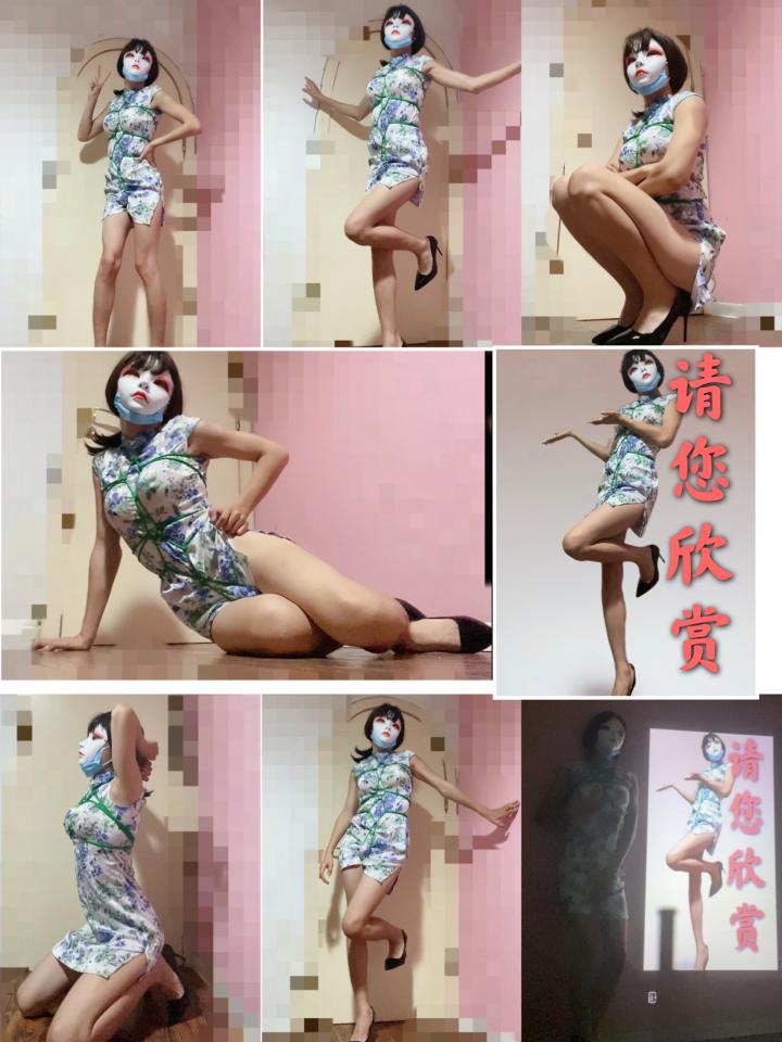 穿着小旗袍自缚（73片） - （伪娘的 不喜勿喷）大家都喜欢什么服饰或者有什么建议要留言吖～ [民族（旗袍）,龟甲缚,中国女孩,伪娘]