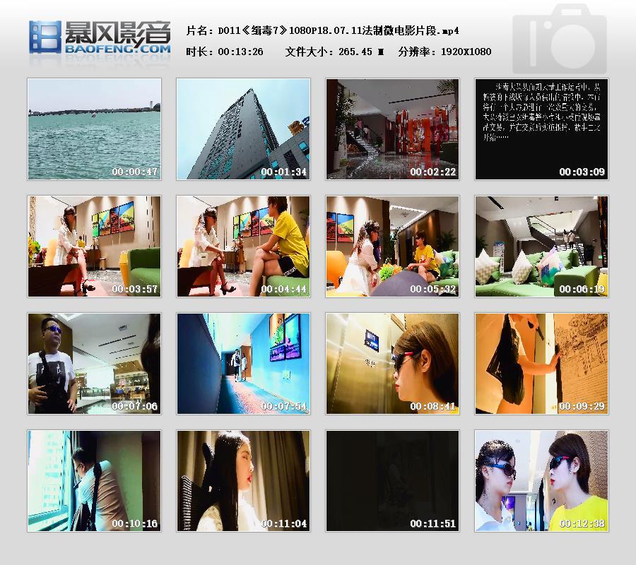 【天逸影画】D011《缉毒7》1080P18.07.11法制微电影片段 <br>【天逸影画】D011《缉毒7》1080P18.07.11法制微电影片段<br><br>内容简介：<br><br>缉毒女J根椐线报进入交易现场和毒贩斗智斗勇智…………漂亮毒贩命运如何？……请购买完整法制剧情微电影观看，谢谢关注和支持！！！<br><br>【压缩包请下载到手机或电脑硬盘里保存后再解压缩包观看！！！】<br><br>各类定拍定制微信sun15506507890、sun15552161890、sun15663551963