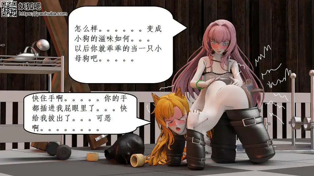  [Lesbian]