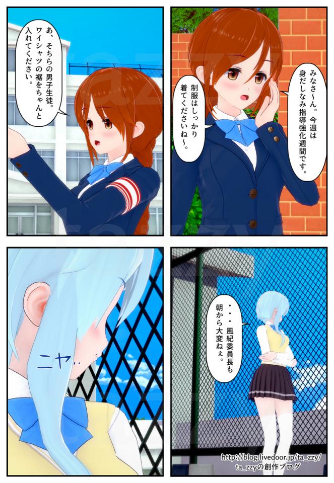 目を付けられて 1 - 非常好看的 [Japanese Anime,3D CG]