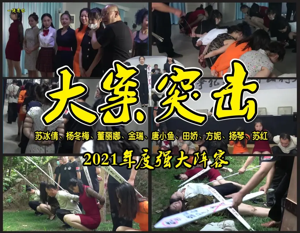  影片名称：【大案突击】苏冰倩、杨冬梅、董丽娜、金瑞、唐小鱼、田娇、方妮、扬琴、苏红强强联合震撼2021年度 故事情节：苏冰倩、杨冬梅、董丽娜、金瑞、唐小鱼、田娇、方妮、扬琴、苏红强强联合震撼2021年度的一部卖淫团伙被依法逮捕一系列流程.....<br>温馨提示：如果百度网盘链接失效请联系客服立刻从新上传链接！<br>定拍约拍：QQ2567402320   2294390169（链接失效客服）闲扯淡者勿加！！<br>影片格式：修改为rar格式解压，加压后为mp4格式