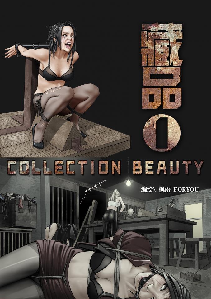 藏品Collect beauty1 - 援交空姐自投罗网。 [丝袜,木桩,三角木马]