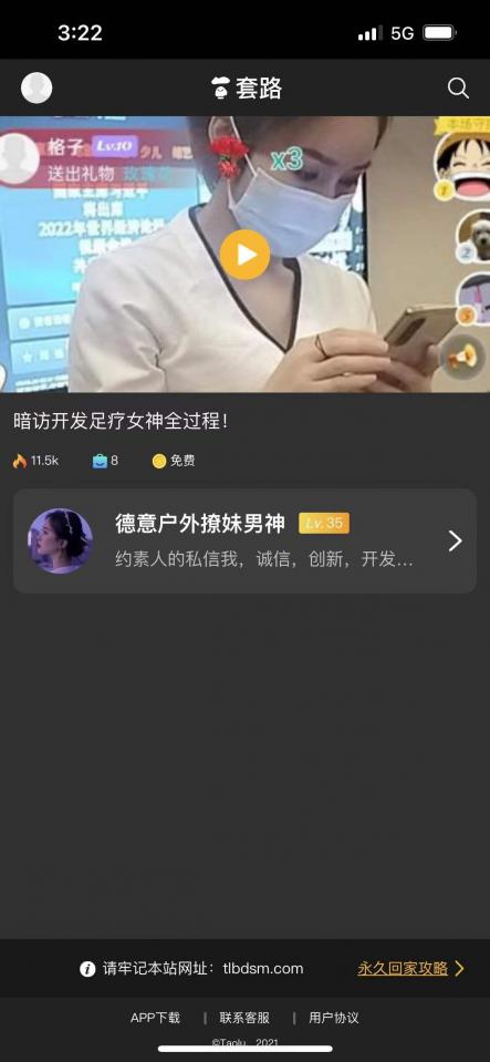 【得意】暗访开发足疗女神全过程 老哥去足疗店按摩，套路技师美女舔脚<br>原创作者：套路直播<br>购买链接：<span style='color:#b0b0b0;'>[隐藏文字，购买后可见]</span>