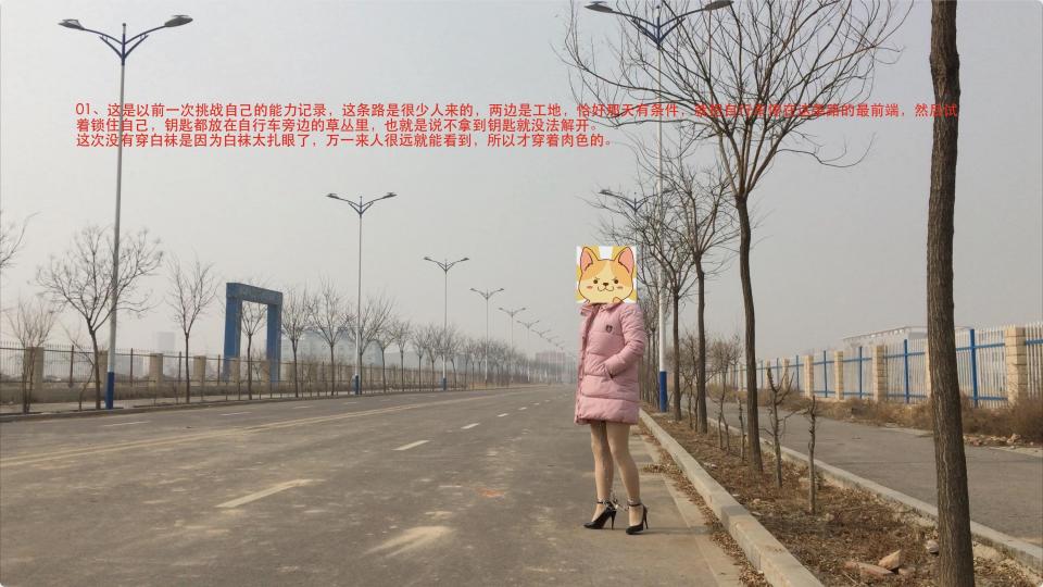白袜伪娘脚镣外出 - 这里的空间是我安静和放松的地方，很高兴有这个地方，这是一次外出，给自己设了个小小的难度，一个人拍照又上锁不易，有机会整理了以前的给关注我的同好看看 [肉丝,脚铐/脚镣,伪娘]