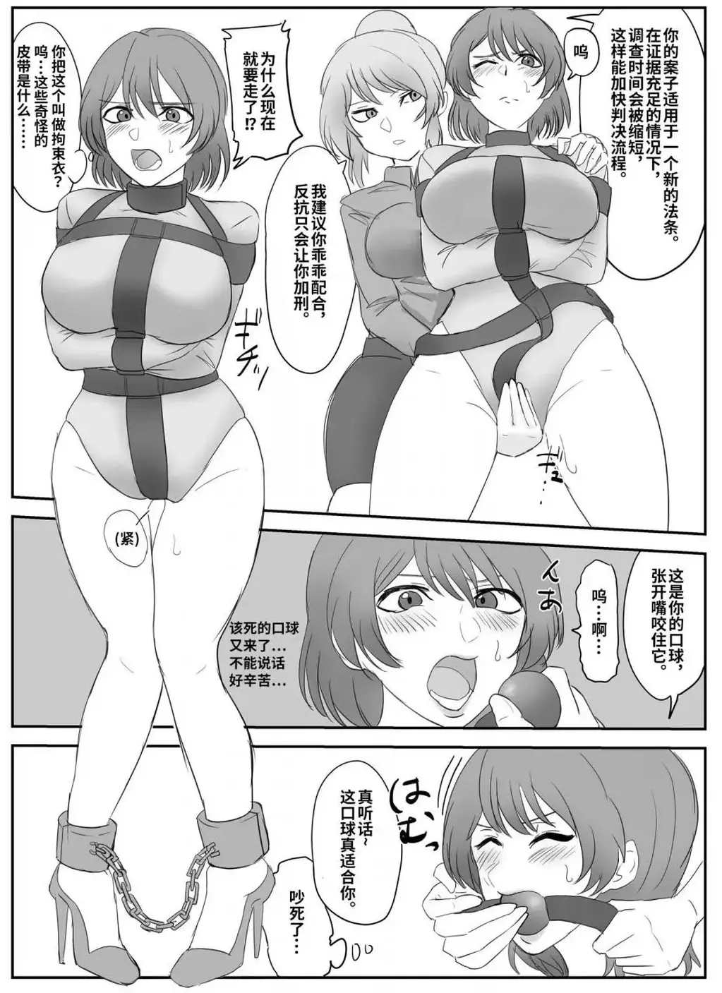 [个人翻译]逮捕されちゃうお姉さん1-20 - 翻译了前20张图的内容。https://bondagehalo.fanbox.cc/posts/2965562