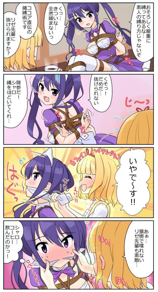 村雲かなた 3 [日式反绑,职业（女仆）,堵嘴,胸缚,日本动漫]