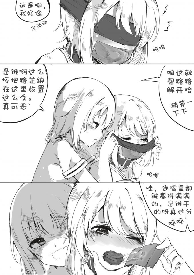 熊猫大大的图 [百合女同, 剧情向]