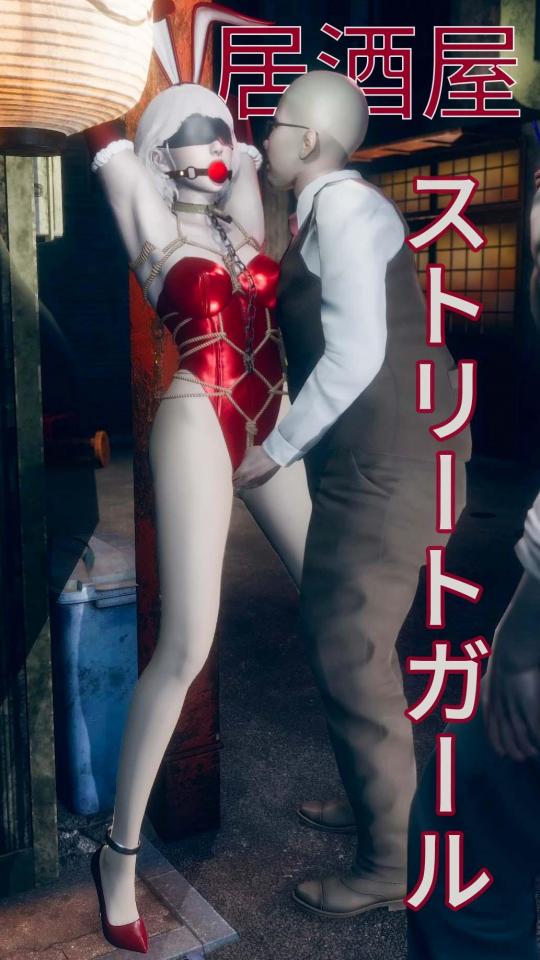 【动画】《居酒屋外的揽客少女》PS:女主有点像某星 因为条件有限，动画没有配音，只有一些环境音之类的，大概剧情在下面，看视频的话也能理解大概剧情了，请大家提出更多的建议<br>小兰是居酒屋的揽客服务员，她如同往常一样，在外面招揽客人，但是由于自己的疏忽，对一位顾客造成了伤害，可是奈何我跪下求原谅也无法平息顾客的愤怒。他将我绑在外面的柱子上，任由外面的行人围观拍照......<br>文件解压密码：dddd