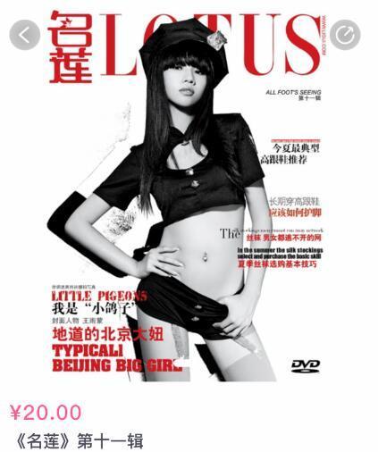 丽柜名莲贵足DVD 第十一辑 百度网盘是原光盘提取的DVD 收藏党请下载百度网盘这个<br>片名：名莲贵足 第十一辑<br>模特：很多<br>出品：丽柜 （2007开始订名莲杂志送光盘 这部应该是2009年的 这是第十一期）<br>剧情：丝袜美腿 美足 裸足 <br><span style='color:#b0b0b0;'>[隐藏文字，购买后可见]</span>