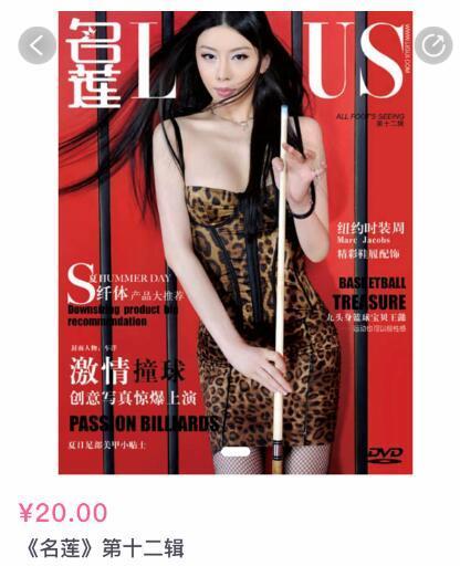 丽柜名莲贵足DVD 第十二辑 百度网盘是原光盘提取的DVD 收藏党请下载百度网盘这个<br>片名：名莲贵足 第十二辑<br>模特：很多<br>出品：丽柜 （2007开始订名莲杂志送光盘  这是12期）<br>剧情：丝袜美腿 美足 裸足  九头身美女<br><span style='color:#b0b0b0;'>[隐藏文字，购买后可见]</span>
