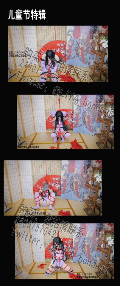 【莉雅的个人之作】儿童节特辑           棒棒、[X_X]、电击、蛋蛋、自缚、紧缚、呻吟     定拍请联系：2490757042 编号：liya-095<br>美游：莉雅<br>内容简介：<br>棒棒、[X_X]、电击、蛋蛋、自缚、紧缚、呻吟<br>剧情简介：<br>魔法少女美游学会了一个新的玩法，因为六一无法出门，只能独自在家中尝试~~~<br><br><br>视频尺寸：1920*1080<br>视频大小：1690M<br>视频时间：00:59:26<br>百度云使用说明：<br>1、复制链接<br>2、打开手机百度云<br>3、将百度云弹出的文件保存在自己的网盘<br>4、下载压缩包<br>5、关闭百度云打开解压缩全能王(请苹果手机用户自行百度选择软件)<br>6、解压缩<br>7、检查解压后的文件后缀名是否为MP4，不是则改为MP4<br>解压密码：liya<br><br><br>如有定拍或其他需要请联系工作室2490757042<br><br>众筹链接：<br>莉雅：【紧缚挑战】【随机任务】【随机惩罚】<br>https://smlsml.net/user_script_detail.php?article_id=931&user_script_id=547<br>莉雅：【紧缚实验】【紧缚挑战】<br>https://www.yaohuba.com/user_script_detail.php?article_id=869&user_script_id=496<br>莉雅：【众筹】【COSPLAY】剧情、角色征集<br>https://www.yaohuba.com/user_script_detail.php?article_id=742&user_script_id=388<br>莉雅：【舰娘】【监禁】【吊缚】【cosplay】<br>https://www.yaohuba.com/user_script_detail.php?article_id=764&user_script_id=405<br><br>更多好看的视频请戳我   <br>