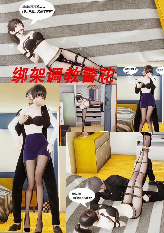 绑架调教侦探（女教师后续） - 改编king漫画 原作购买链接https://www.smlsml.net/group_pics.php?id=53266 [日式反绑,堵嘴,日本美女,胸缚,高手缚,日本动漫,3D画,西式（直臂并肘）,跳蛋]