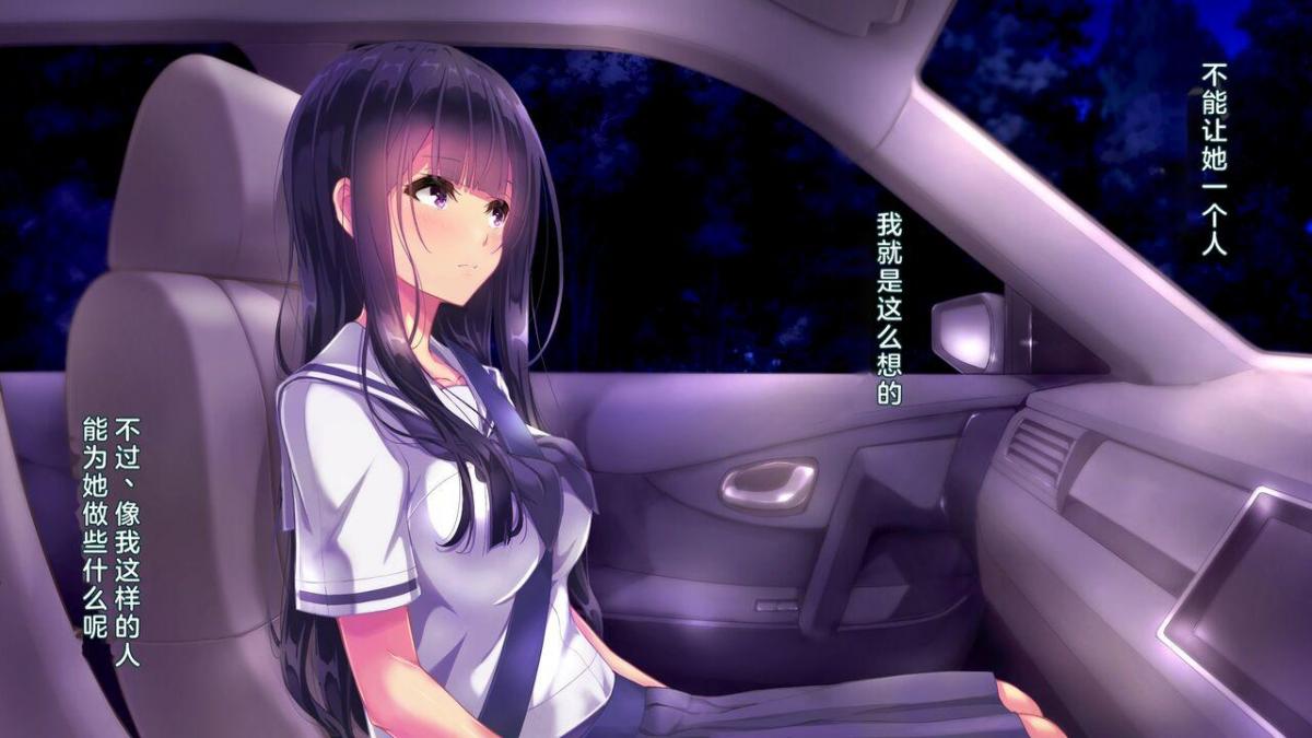 [桃園結] せきらら逃避行 ～陰キャ少女と猥褻くるま旅～ #5(中+日+CG圖) - 非常好看的 [跳蛋,按摩棒, 剧情向]