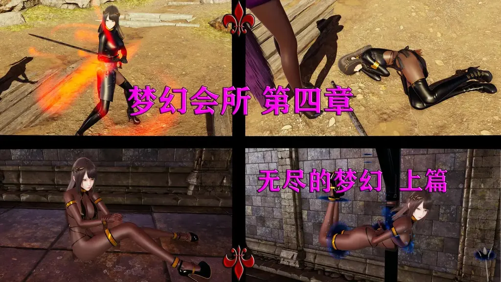 梦幻会所 完结篇 上篇 - 下篇也快了，依旧是妖狐独有的赞助版无损漫画和原图，连接在最后一张图。开了一个QQ群，750016817，可以来提建议聊剧情聊天摸鱼~~加群备注一下是妖狐来的 [丝袜,高跟鞋,3D画,狗链/项圈,电击]