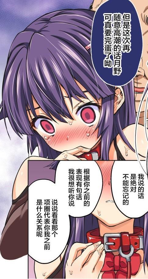 千鶴ちゃん開発日記-正義感の強い女の子が悪徳おっさん教師に弄ばれて…-(3) 中文翻译 - むちゃ