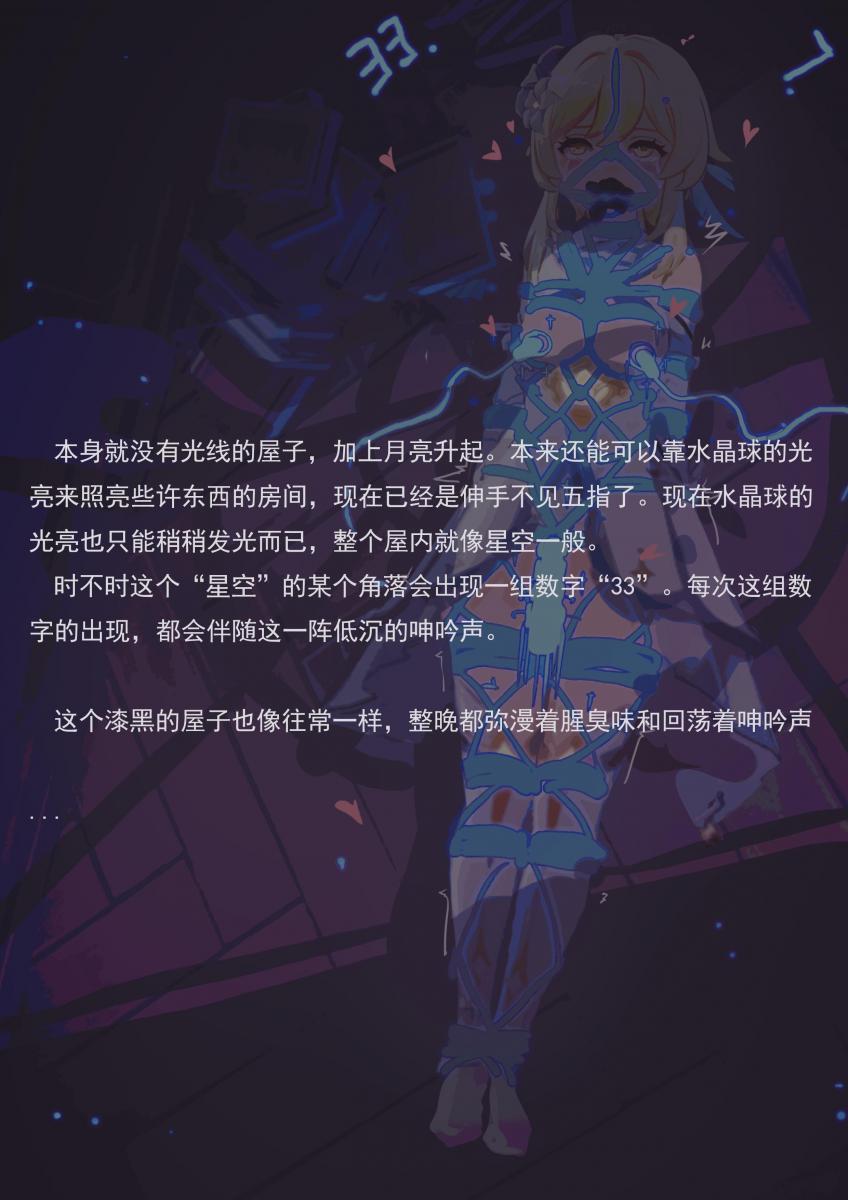 特殊的占星术（配图小文章） - 作者：ICECAKE 可惜这套只有图文版，没有纯图版