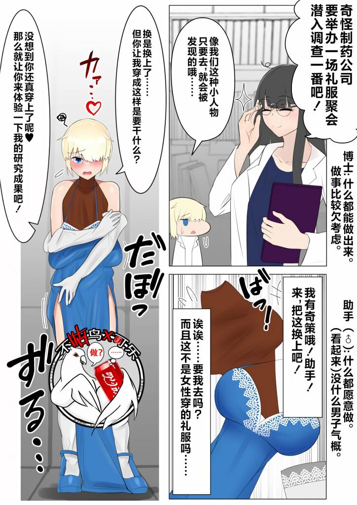 [中文]ドレスに合わせてTSするやつ+進捗 - おひつじ   前三张为预览图
  
女体化
TSF
膨乳
母乳
ラバースーツ