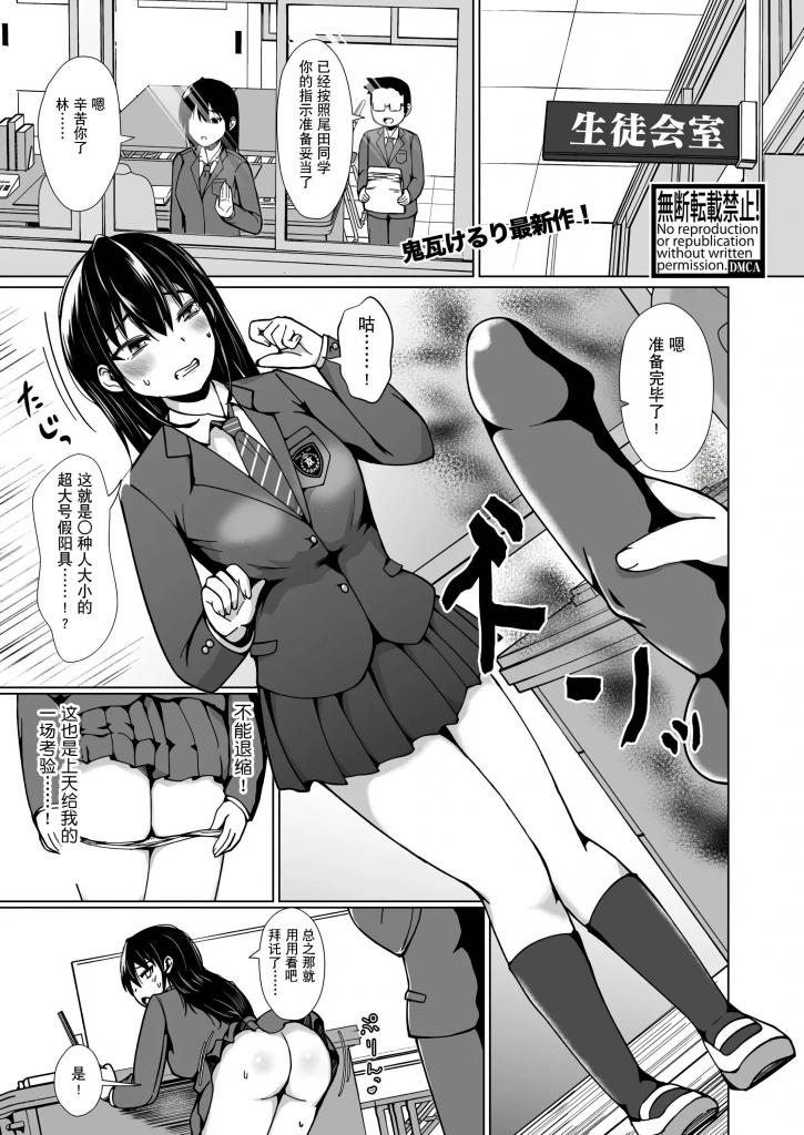 [中文]TS　学園の頂点 - 鬼瓦けるり  前三张为预览图
以压倒性的支持当选会长的主人公，因 TS 症候群导致女体化而当选无效，被迫进行重新选举。
制服  女体化 性转换（TS）
