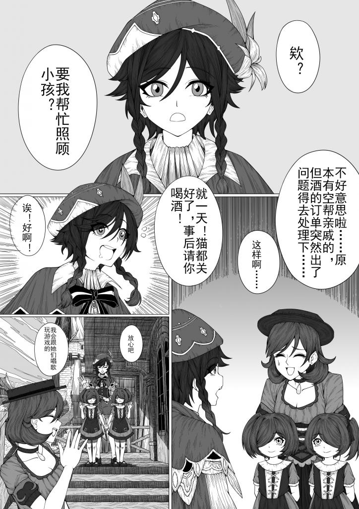 温迪（全10p）【中文，ENG】 - 数字嗯
被雌小鬼拿下的瑟瑟の温迪酱！
完整版共十张~
不知道续集会不会是旅行者呢~