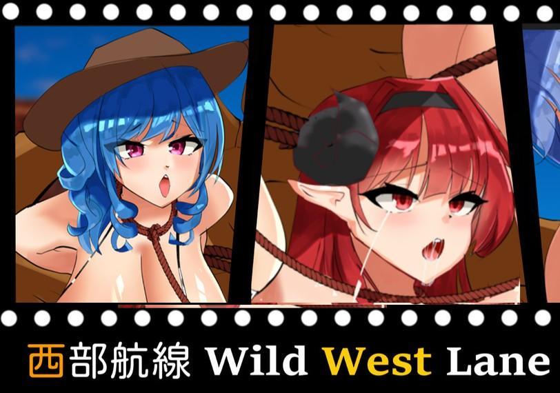 [中文]西部航線 Wild West Lane - 秋月の空   前三张为预览图