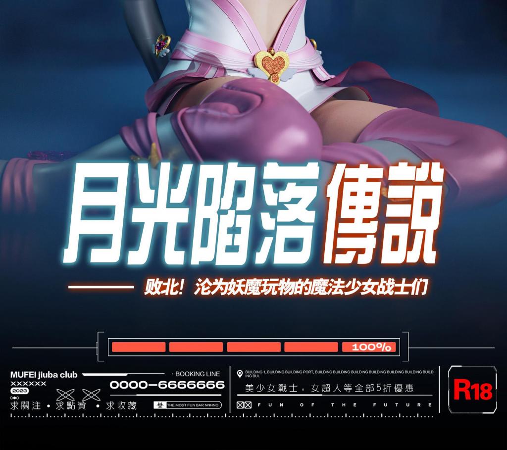 星灵欲落之红颜坠01 - 星灵欲落之红颜坠01
前三张照片为预览图
女英雄败北系列
MARUN