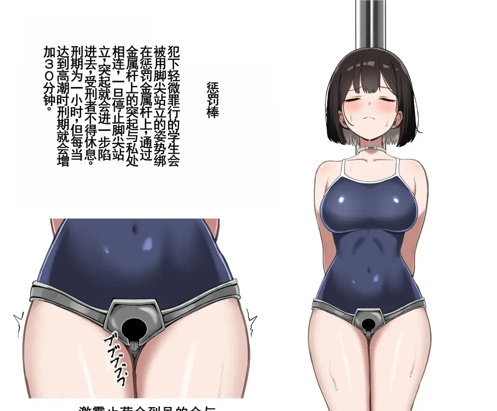 【中国翻译】懲罰棒+懲罰棒　文字なし - ひげもぐら的中文版漫画