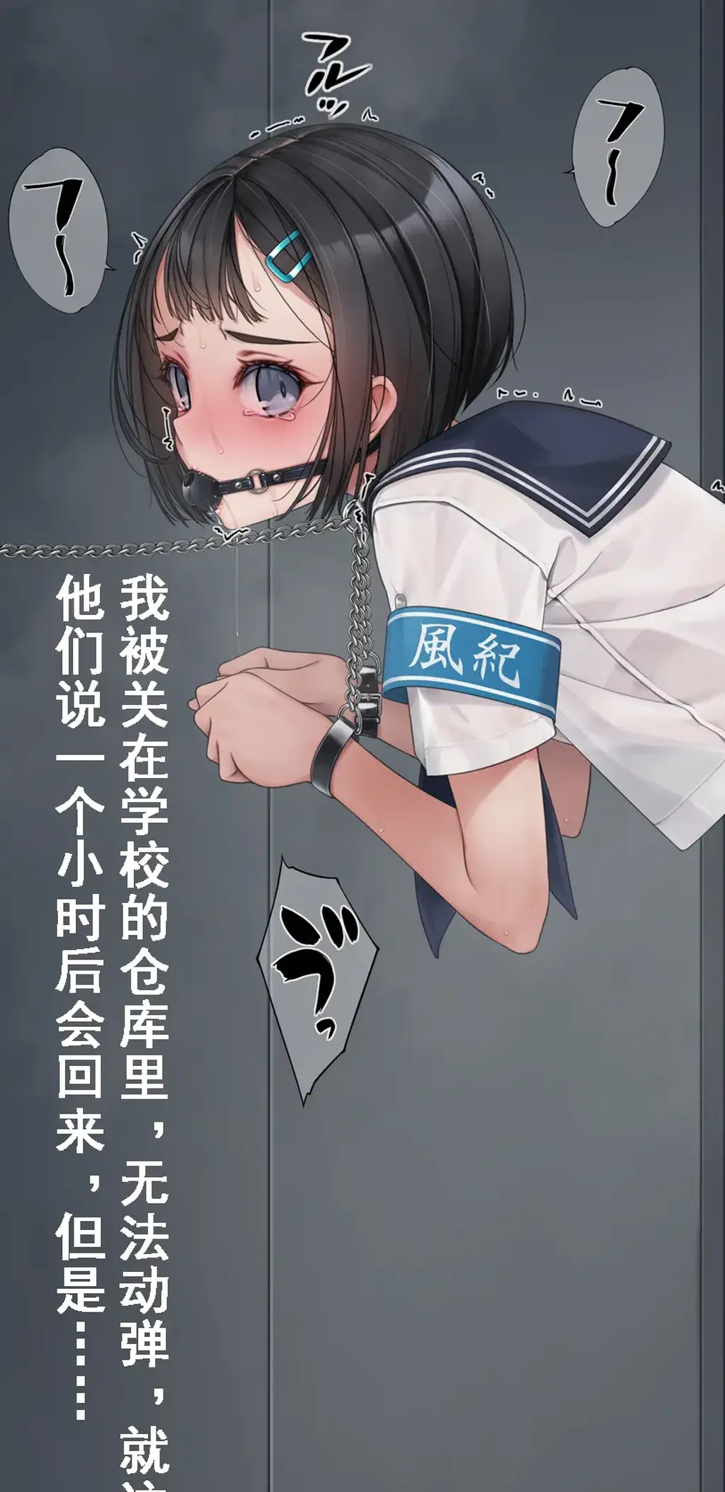 【中国翻译】[村上水军]アナル風紀委員放置 JPG - 村上水軍的中文版漫画，前三张为预览图