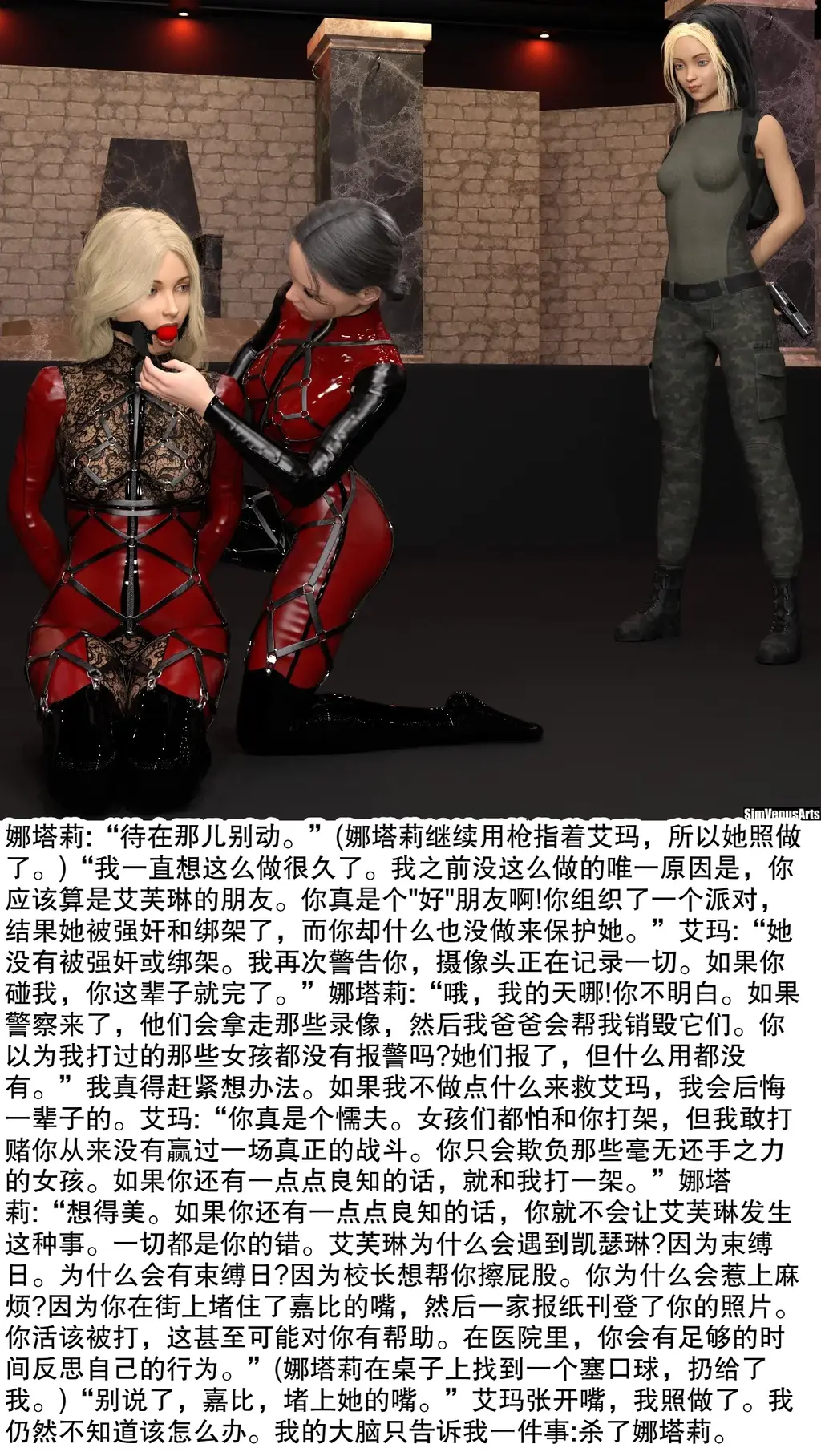 【汉化】My Classmate Emma Lindberg Chapter 47 - 作者：SimVenusArts
前三张为预览图