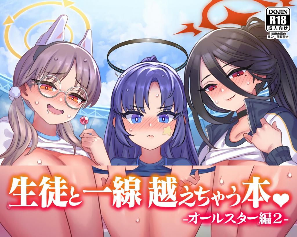 [中文]生徒と一線越えちゃう本　オールスター編2 - ミモネル 前三张为预览图
喜欢老师的可爱女生不会错过 H 的机会！代替 H 游戏脱下衣服的优香或以减肥为名和老师裸体运动的夏蜜、让身体沉溺于刺激，袭击熟睡老师的萌等等，
这是一本令人愉悦又害羞的欢乐全彩漫画。