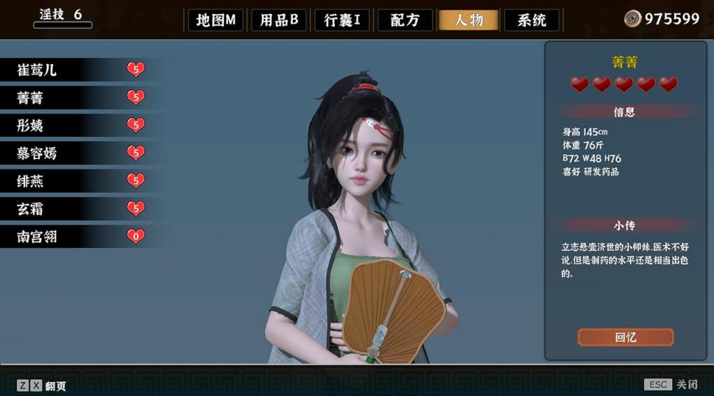 【全新版本】极品采花郎 官方中文 中式古风3D游戏！SM拘束调教3D新游「极品采花郎」官方中文版<br>作为医馆杂役的你，需把那些美女当成炉鼎，采补使用。<br>互动性和代入感蛮强的一作~<br><br>▶本作3D模型较为精细，需要吃一些电脑配置，不过现在的电脑应该都能带得动吧？<br>▶库姬：本游戏目前仅支持电脑运行，请享受闲暇的时光！（唔<br><br>注：不管是手机版还是电脑版的游戏，因为加密的原因，都是要用电脑解压再进行操作。<br>注：购入后顶端会显示网盘按钮和提取码，点击按钮跳转下载即可。<br>注：由于网盘容易和谐，请不要使用网盘的在线解压功能，请下载到电脑后再进行解压操作。<br>注：如果跳转按钮的链接不存在了请在评论区告知，一般两三天之内会进行补档。<br>注：把下载到的文件后缀名改成7Z才可以解压，如最后三张图截图所示。<br>注：文件已进行二次压缩，第一次解压好之后还需再把解压出来的文件更改后缀之后再解压一次。<br>注：一般的解压软件都可以解压，如果遇到解压问题建议下载360解压缩。 