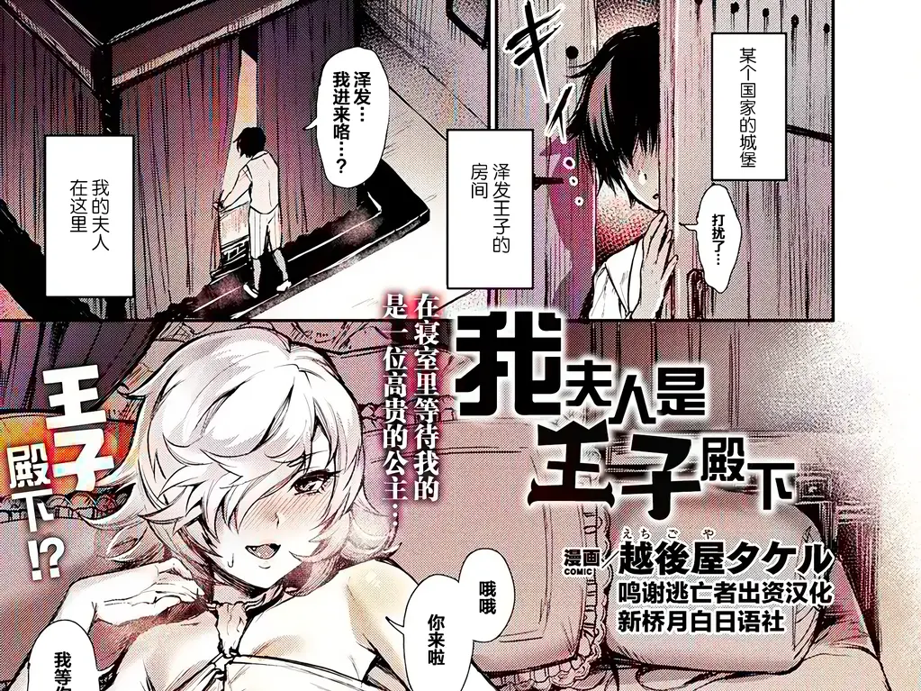 [中文上色]奥さまは王子さま【単話】 - 前三张为预览图
一个鄙视穷人的邋遢王子，竟然变身为变性人，让一个小男孩怀孕了！泽法，一个性格恶劣、流连于贫民窟、鄙视穷人的王子，偷了一个男孩的香水喷在自己身上。他的身体瞬间变成了女人，而他无法掩饰自己突然出现的[X_X]和[X_X]带来的惊讶。王子看到男孩女性化的身体后[X_X]，勃然大怒，甚至想过要弄断他的[X_X]。但看到男孩的[X_X]后，他的眼睛渐渐融化，冲动地用[X_X]和乳交邀请他[X_X]。然后，她张开她高贵的[X_X]，接受了他的猛烈推挤。