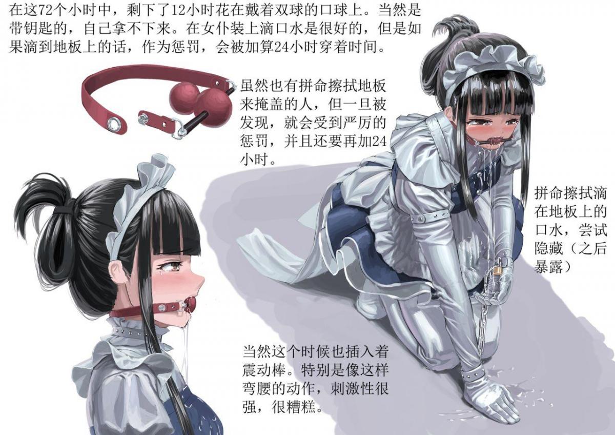  [Maid,Japanese Female,Chasity ,Leg cuffs,K9 Play,Ball gagged,J. School Uniform]