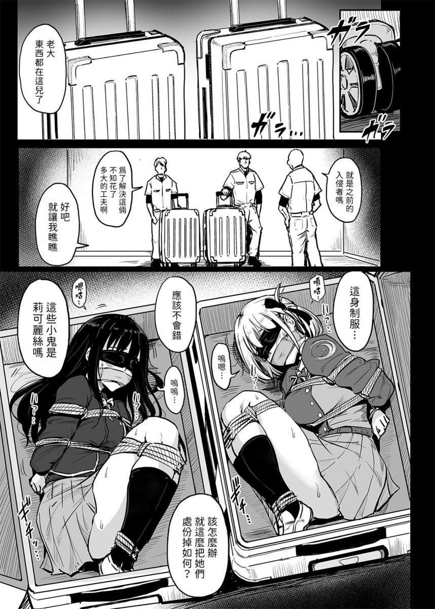 【中文翻译】被虐の花 - 团队名:みりおんらぶ(づ ●─● )づ太棒了！好久没见全程有束缚的本子了！汉化来的太快就像龙卷风(づ ●─● )づ
