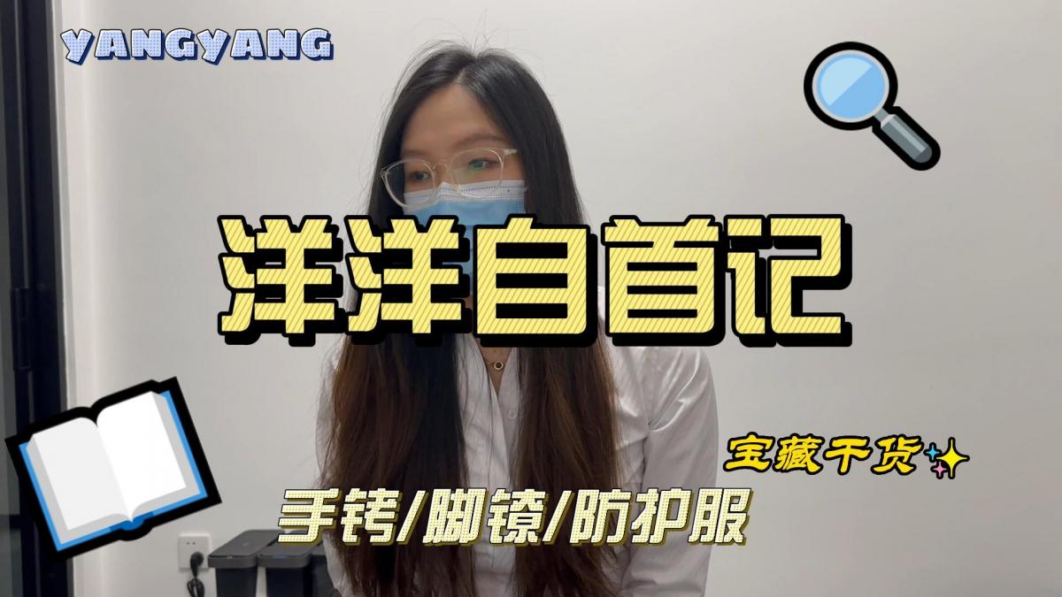 洋洋自首记 号外！洋洋被通缉了，胆小如羊的洋干了什么天大的坏事！自首才是要紧事，等待她的除了冰冷的手铐还有啥，2022年度特色，拍摄不易点赞继续，投币不停作品不停，定拍qq：561515091<span style='color:#b0b0b0;'>[隐藏文字，购买后可见]</span>